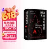 温克海姆男爵返乡 拉斯洛新书 诺奖得主拉斯洛代表作 2025年诺贝尔文学奖得主 克拉斯诺霍尔卡伊.拉斯洛