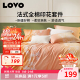 LOVO罗莱家纺 全棉四件套纯棉斜纹床单被套双人床上用品200*230cm