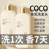 乐小菲洗发水去屑止痒控油持久蓬松洗发露1洗发液香味持久洗头水
