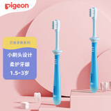 贝亲（Pigeon）儿童软毛牙刷6个月-3岁 婴幼儿训练口腔护理宝宝乳牙护齿清洁 4阶段 蓝色2支装(适合1.5-3岁)
