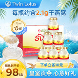 双莲（Twin Lotus）2.8%含量即食燕窝 木糖醇75ml*6瓶/盒 孕妇妈妈送礼滋补正品进口