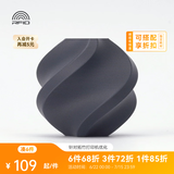 拓竹PLA-CF碳纤增强 3D打印耗材 高强度碳纤维复合材料 RFID智能参数识别 Lava Gray熔岩灰14101 含料盘