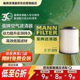 曼牌滤清器（MANNFILTER）空气滤清器空气滤芯空气滤C17029适配奥迪A8/A8L PHEV/PLUS 3.0T