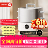 米家小米电蒸锅电炖锅电煮锅S1 家用多功能煮蛋器电火锅蒸煮一体 不粘锅 304不锈钢 分体式大容量13升