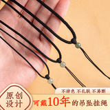 凝馨阁吊坠挂绳手工编织红绳项链绳翡翠玉佩玉坠男女可调节挂件绳子 气质黑丨1.5mm