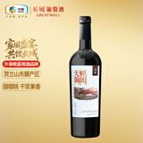长城天赋酒庄宁夏贺兰山东麓赤霞珠梅鹿辄干红葡萄酒750ml单瓶装红酒
