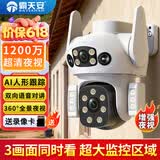 霸天安高清摄像头监控室外无线wifi家庭监控器家用手机远程360度无死角带夜视全景语音旋转可对话户外