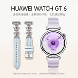 HUAWEIWATCH GT 6 流光紫【蝶恋花双表带套装】 41mm智能手表多维情绪健康全新骑行体验