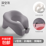 午睡枕趴睡枕办公室午睡神器午休枕头u型枕学生成人趴枕睡觉抱枕 深空灰 标配版