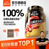 康比特（CPT）分离乳清蛋白粉 高蛋白低脂低乳糖补充蛋白质健身增肌蛋白粉 【火爆】分离乳清 酸奶味 1.65磅*1桶
