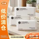 胖东来DL多功能洁面柔巾洗脸巾70抽*3包交铺编织纹干湿两用【临期清仓】