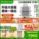 北鼎（Buydeem）官方G68电蒸锅  家用不锈钢电炖锅G68 升级大容量多功能蒸锅 大号多功能预约定时蒸炖一体锅蒸汽锅 14L G68【基础套餐】浅杉绿