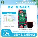 星巴克（Starbucks）佛罗娜咖啡豆220g 深烘 100%阿拉比卡豆黑巧焦糖香手冲黑咖啡