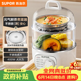 苏泊尔（SUPOR）煮蛋器 小电蒸锅 煮鸡蛋神器 多功能家用双层蒸蛋器  可定时自动断电 【新老随机发货】Z16YK958