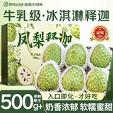 沐小七果蔬 凤梨牛奶释迦果【顺丰-多地次日达】泰国大目番荔枝新鲜水果礼盒 2斤装【运费贵-不推荐】净1斤 10年老树 中果【单果约250g+】