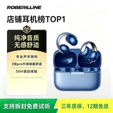 ROBERILLINE柏林之声耳夹式运动蓝牙耳机开放式舒适久戴不痛超长续航多点连接2026新款男女生通用开盖即连设备 蓝色【零感佩戴-Hi-Res音质-时尚美学设计】