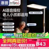 惠普智能语音学习阅读防蓝光台灯氛围落地儿童立式大路灯护眼灯普瑞光