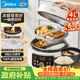 美的（Midea）鸳鸯电压力锅蒸煮多功能一体电饭煲高压锅4L双胆家用4-5人开盖火锅煲汤炖煮电饭锅MY-4KK05