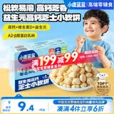 小鹿蓝蓝高钙芝士小软饼干特添益生元宝宝零食儿童早餐易容 60g