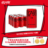 可口可乐（Coca-Cola）饮料  零度 无糖 汽水 碳酸饮料 200ml*12罐