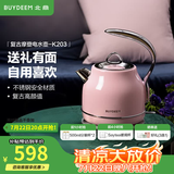 北鼎（Buydeem）电热水壶 家用烧水壶热水壶 304不锈钢烧水器 精铸铝合金把手 小型电水壶煮水壶 1.2L 【蜜桃粉】K203|304不锈钢