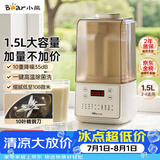 小熊（Bear）轻音降噪1.5L家用破壁机全自动豆浆机榨汁料理辅食机预约多功能破壁免滤3-4人用F01G1