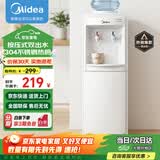 美的（Midea）饮水机家用桶装水立式办公室温热多重防干烧大储物柜饮水器MYR718S-X
