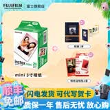 富士（FUJIFILM）【夏日出游季】 立拍立得相机3英寸相纸胶片minise 13 41 99 liplay 白边（20张）+相册+边框贴【发顺丰】