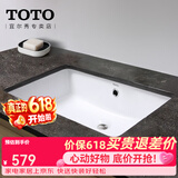 TOTO台盆LW596家用面盆陶瓷台下嵌入式方形洗手池洗脸洗漱台下盆(07) 台下盆LW596[裸盆550*370mm]