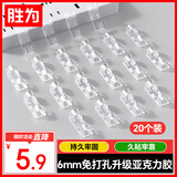 胜为理线器内径6mm固定器免钉墙贴无痕电源数据线收纳整理走线桌面网线卡扣自粘神器透明20个 CGXQ010T
