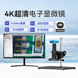 Walinova4K电子显微镜工业CCD放大镜数码维修微米测量检测矿石纺织金属PCB 4K+增倍镜 推荐【加倍放大】不含屏