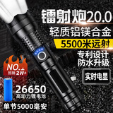 曼戈途强光手电筒变焦充电TYPE-C户外照明远射高亮军专家用巡逻野外生存 18%选高配版【进口灯芯】26650单锂电5000毫安 TYPC闪充/电量显示/穿天炮200000//抓知了猴流明