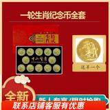马甸藏品 2020年鼠年纪念币生肖贺岁币 10元面值第二轮十二生肖 一轮十二生肖纪念币大全套