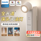 飞利浦LED护眼灯 床头灯学习专用全光谱阅读灯卧室书房感应小夜灯台灯 【升级款】1800毫安丨挥手感应