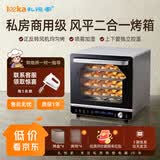 礼悦家烤箱商用风炉平炉空气炸发酵四合一私房家用面包发酵烘焙专用电烤箱 K7烤箱【带预热+配2个烤盘2个烤网】