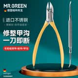 MR.GREEN德国甲沟炎专用指甲刀鹰嘴钳修脚刀修灰嵌甲脚趾剪Mr-1036OR-plus