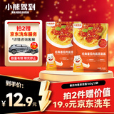 小熊驾到番茄肉酱意面酱160g*2袋【拍2件赠价值19.9元京东洗车】