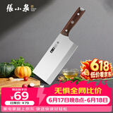 张小泉古韵·匠作系列不锈钢刀具 厨房切菜刀具 菜刀 切片刀2#
