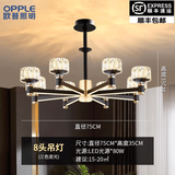 欧普照明（OPPLE）2026新款轻奢客餐厅水晶吊灯主灯现代简约大气全屋套餐灯具组合 8头-三色变光包安装