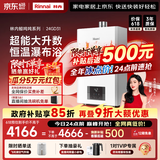 林内（Rinnai）【小蛮腰】24升大升数燃气热水 全新升级CPU ECO节能热水器 24GD31 上门安装（JSQ47-GD31）