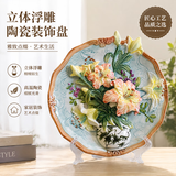 赟娅复古风3D立体纯手工手绘陶瓷装饰盘玄关客厅酒柜电视柜挂盘摆件 纯真年代
