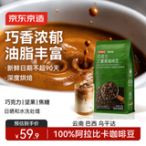 京东京造 意式拼配咖啡豆500g 醇巧克力100%阿拉比卡深度烘焙