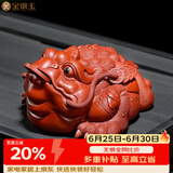 金镶玉 王仁兵老师手作 三足金蟾茶宠茶台摆件宜兴紫砂茶桌摆设功夫茶具 王仁兵进宝金蟾