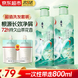 阿道夫茶麸洗发水套装去屑止痒控油持久蓬松留香洗发膏洗发乳男女士正品 茶麸-祛屑止痒洗发水 350ml*2瓶