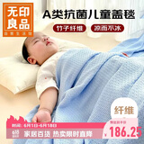 无印良品A类加厚竹纤维毛毯午睡毯子毛毯被子空调毯盖毯毛巾被200*230cm