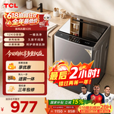TCL新风祛味波轮洗衣机全自动12KG大容量家电一级能效抗菌除螨国家补贴以旧换新京东自营B120V2R