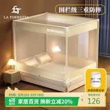 La TorrettaA类婴儿宝宝防摔蚊帐家用三开门加密防掉坐床方顶蚊帐1.5×2米床