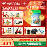 华羚唯甄OPO牦牛奶粉3段幼儿配方奶粉(12-36月龄)DHA 三段800g A2蛋白 唯甄3段800g1罐