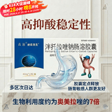 [迪诺洛克] 泮托拉唑钠肠溶胶囊40mg*12粒/盒 高抑酸稳定性 高生物利用度 胶囊制剂灵活服用
