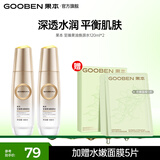 果本补水护肤品女面部护理精华水至臻果油焕源水生日礼物送老婆 【升级版】果油还原水120ml*2